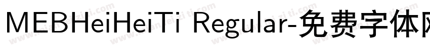 MEBHeiHeiTi Regular字体转换